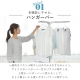 ハンガーバー付き パラソル物干し