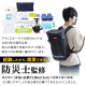 防災セット 1人用27点