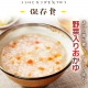 災対食パウチおかゆ250g×36個