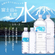 富士山の天然水500ｍl（24本入）