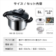 アイリスオーヤマ 両手圧力鍋 5L IH対応
