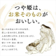 アイリスの生鮮米 無洗米 山形県産つや姫 【1.5kg(300g[2合]×5袋入り)×4】