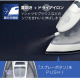 スチームアイロン/グレー
