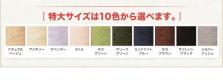 20色から選べる!365日気持ちいい!コットンタオル カバーリング　和式用フィットシーツ　シングル / アイボリー