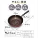 アイリスオーヤマ ダイヤモンドコートフライパン 炒めなべ26cm ガス火専用/ダークレッド・ダークブラウン