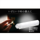 乾電池式LEDセンサーライト ウォールタイプ 昼白色