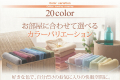 20色から選べる!365日気持ちいい!コットンタオル カバーリング　和式用フィットシーツ　シングル / アイボリー
