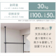 アイリスオーヤマ 突っ張りワードロープ（幅90～135cm）/ブラック 