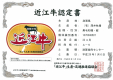 【冷凍】認証近江牛切り落とし（モモ/カルビ300g）