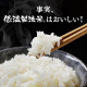 アイリスの生鮮米 無洗米 北海道産ななつぼし 【1.5kg(300g[2合]×5袋入り)×4】