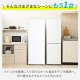 冷蔵庫 142L/ホワイト
