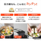アイリスオーヤマ 両手圧力鍋 5点セット IH対応