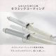 カールアイロン（セラミックコーティング） 32mm/オフホワイト