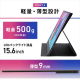 アイリスオーヤマ ポータブルモニター