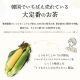 とうもろこしのひげ茶340ml（20本入）