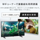 32V型 2K液晶テレビ LT-32E320B / ブラック