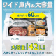 上開き式冷凍庫 142L/ホワイト