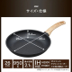スキレットコートパン 26cm/ブラック