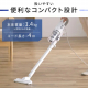 AC式サイクロンスティッククリーナー / ホワイト
