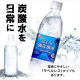 富士山の強炭酸水500ｍl（24本入）