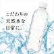 富士山の天然水500ｍl（24本入）