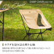 HUGEL キャンプ用品５点セット２人用ロータイプ/カーキ