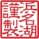 【冷凍】浜松・浜名湖うなぎ蒲焼 2人前 長焼き