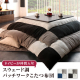 スウェード調パッチワークこたつ布団 tsudoi ツドイ　こたつ用掛け布団　正方形(75×75cm)天板対応 / ネイビー