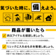 防災セット 1人用27点