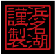 【冷凍】浜松・浜名湖うなぎ白焼 2人前 長焼き