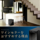 ワインセラー 25L/ブラック