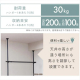アイリスオーヤマ 突っ張りワードロープ（幅157.9cm～263cm）/ブラック