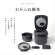 圧力IHジャー炊飯器 5.5合/グレー