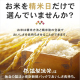 アイリスの生鮮米 五銘柄食べ比べセット 1.5kg