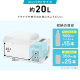 ポータブル冷蔵冷凍庫 20L/ホワイト