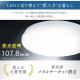 LEDシーリングライト SeriesM 12畳 調光 調色 CEA-2212DLM