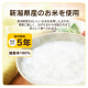 防災食 7食セット