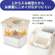 お部屋のにおいクリア消臭 猫用システムトイレ/ホワイト・ベージュ