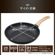 スキレットコートパン 28cm/ブラック