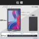 タブレット 8インチ TM082M4N1-B / ブラック