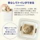 お部屋のにおいクリア消臭 猫用システムトイレ/ホワイト・ベージュ