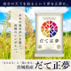 低温製法米 宮城県産 だて正夢 チャック付き【2kg×4】