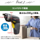 充電式電動ドライバー/グレー・マスタード