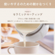 ミルクパン14cm　MLKP-14 / ライトピンク