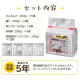 防災食 5種27個セット