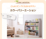 シンプルデザイン キッズ収納家具シリーズ CREA クレア本棚 / ホワイト