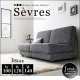 モダンデザインソファベッド Sevres セーヴル サイズ120cm / ダークネイビー