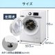 ドラム式洗濯機 7.5kg/ホワイト・シルバー