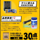 ライフラインボックス2人用 30点
