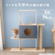 ナチュラルキャットタワー（3段/94cm）/ナチュラル